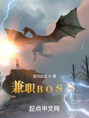 ְBOSS